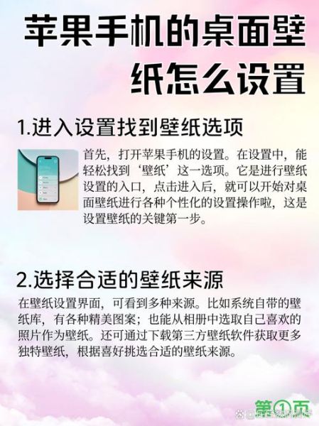 手机壁纸怎么制作_如何自制高清壁纸