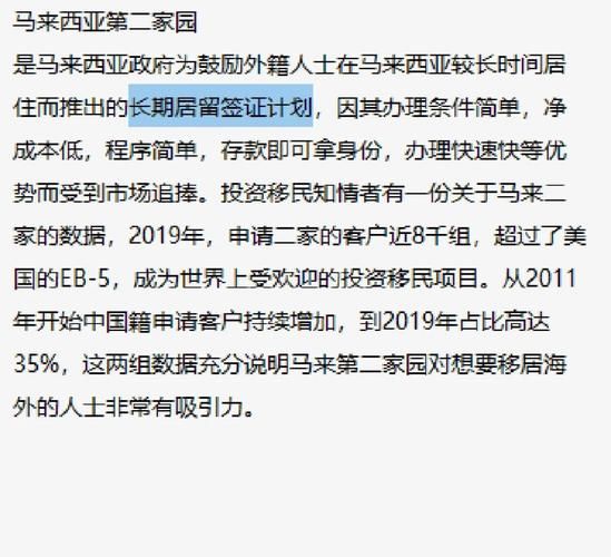 马来西亚移民好处有哪些_马来西亚第二家园计划优势