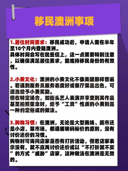 澳洲技术移民条件_成功案例分享