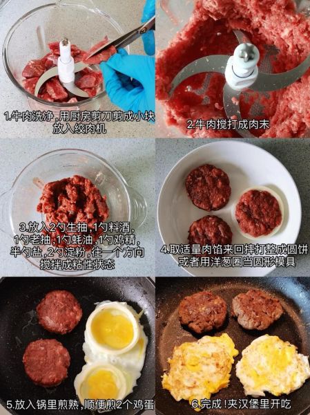 牛肉汉堡肉饼怎么做_家庭版牛肉饼配方