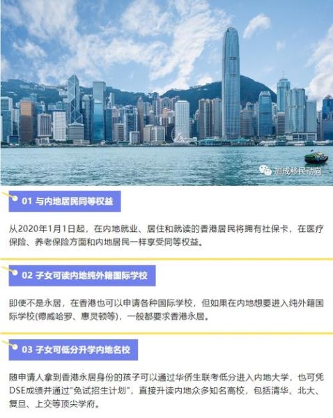 香港移民潮原因_香港移民潮影响