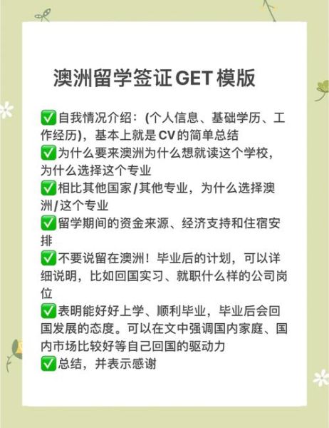 澳洲移民背景调查会问什么_如何准备材料