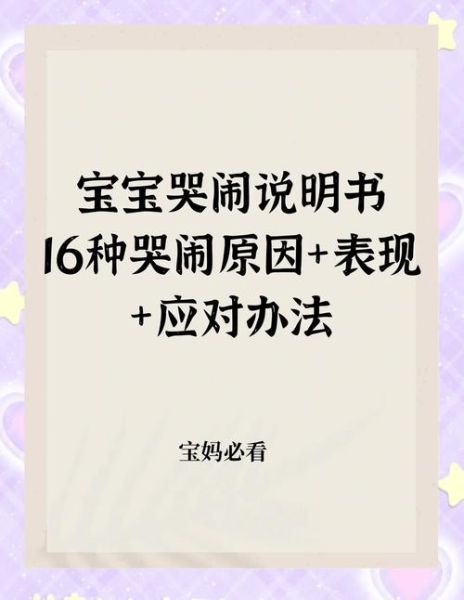 婴儿哭声像什么声音_怎么安抚最有效