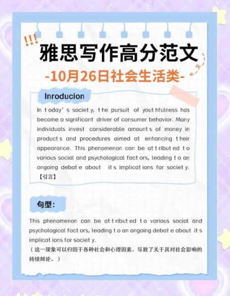 移民雅思写作7分怎么拿_移民类雅思写作评分标准