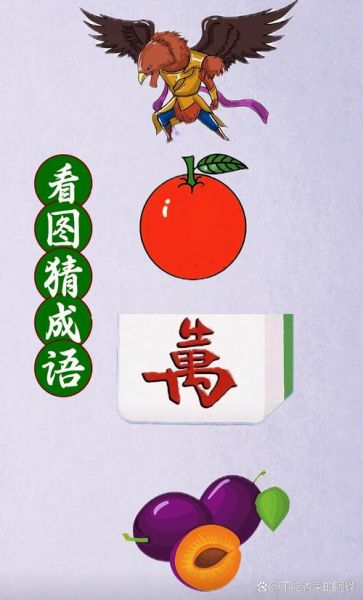 橙子有哪些成语_橙子寓意成语大全