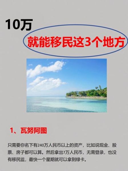 移民大洋洲条件_移民大洋洲费用