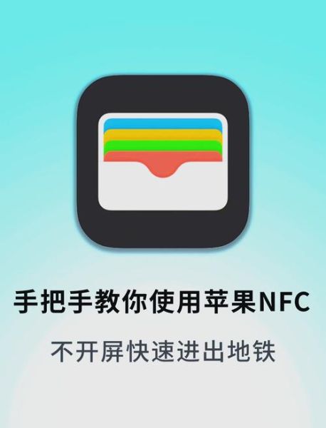 手机上的nfc是什么功能_nfc怎么用