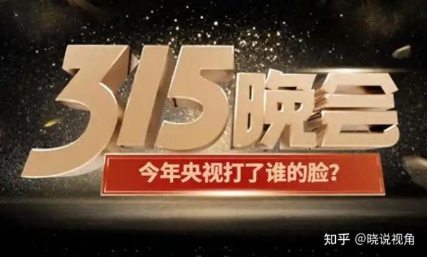 如何评价一场晚会质量_晚会质量好坏看什么