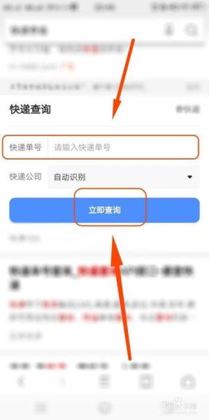 手机号查快递怎么查_快递单号忘了能查吗
