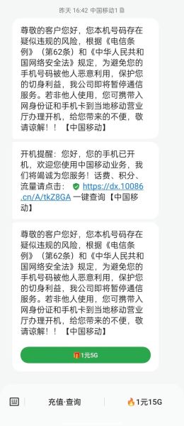 手机停机能收到短信吗_停机后短信接收规则