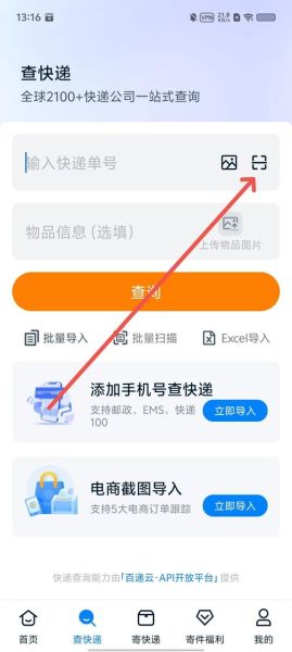 手机号查快递怎么查_快递单号忘了能查吗