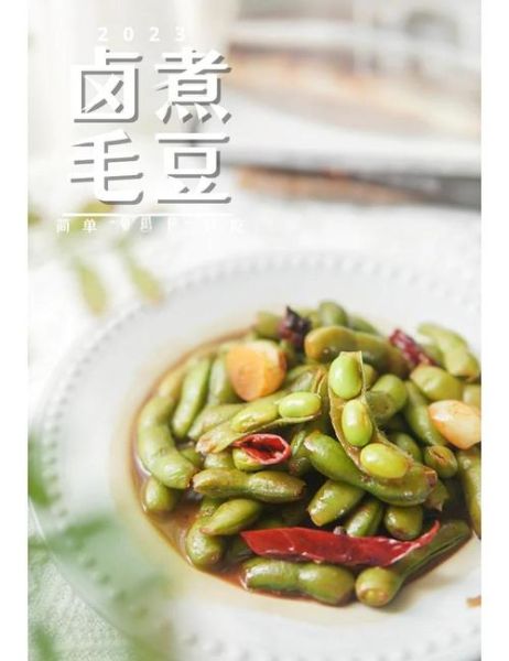 毛豆怎么煮才入味_毛豆的做法步骤