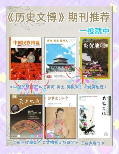 历史杂志怎么选_值得订阅的历史杂志有哪些