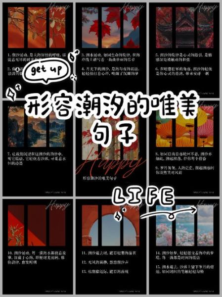 潮水声音怎么形容_描写潮水声音的词语有哪些