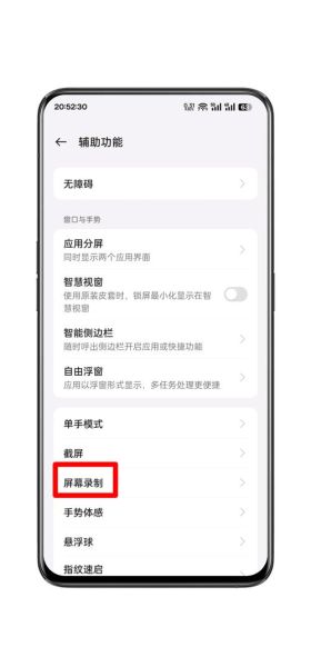 oppo手机屏幕录制怎么开_录屏没有声音怎么办