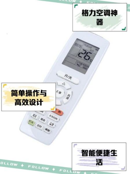 格力手机遥控器怎么用_格力空调手机遥控配对失败怎么办