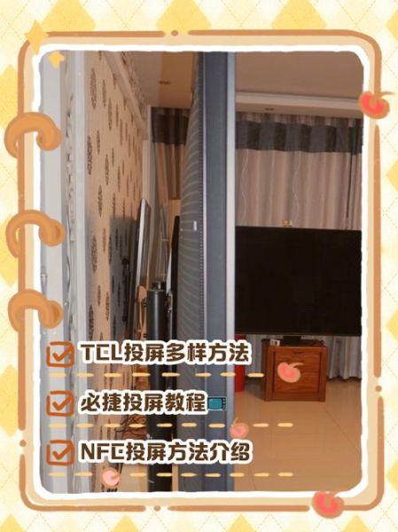 手机怎么投屏到电视上_无线投屏怎么连接电视