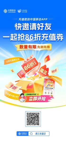 中国移动手机充值怎么操作_中国移动手机充值有哪些优惠