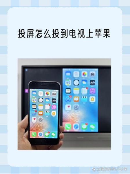 手机怎么投屏到电视上_无线投屏怎么连接电视