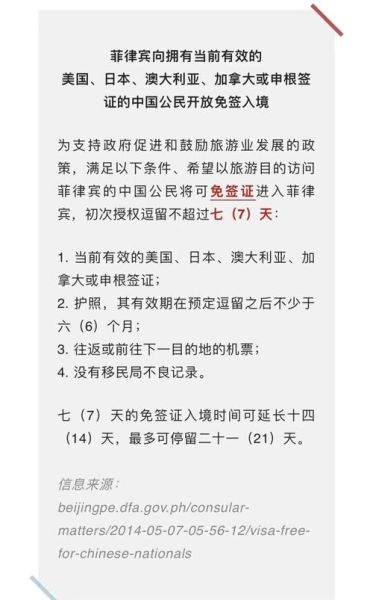移民菲律宾条件_移民菲律宾费用
