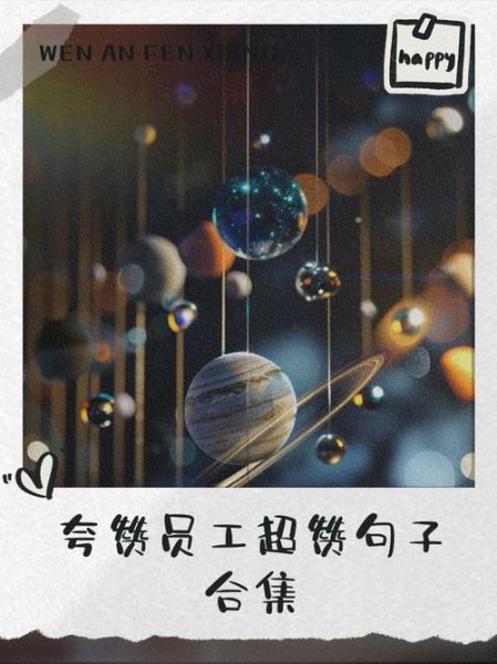 夸工作搭档的词语有哪些_如何夸同事配合默契