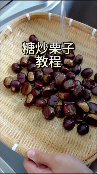 板栗怎么煮好吃_糖炒板栗做法