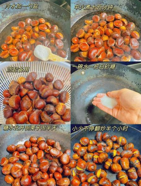 板栗怎么煮好吃_糖炒板栗做法