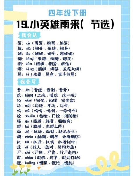 躲是词语吗_躲字用法解析