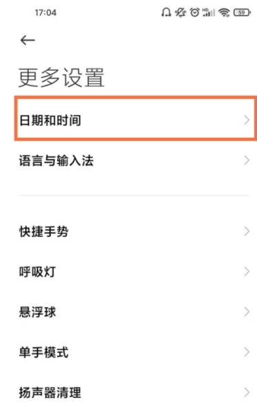 如何更改手机时间_手机时间设置在哪里