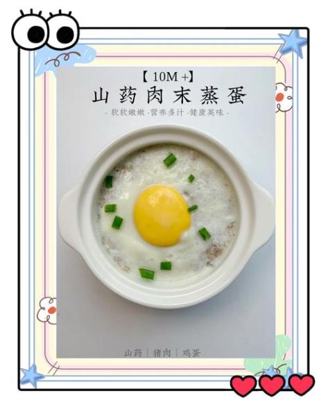 山药鸡蛋羹怎么做_山药鸡蛋羹适合宝宝吃吗