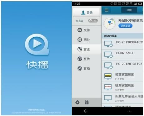 快播手机版怎么下载_快播手机版还能用吗