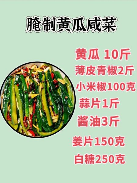咸菜怎么腌制_咸菜的做法大全