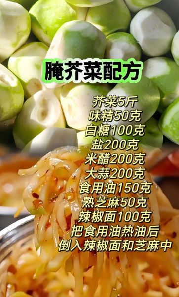 咸菜怎么腌制_咸菜的做法大全