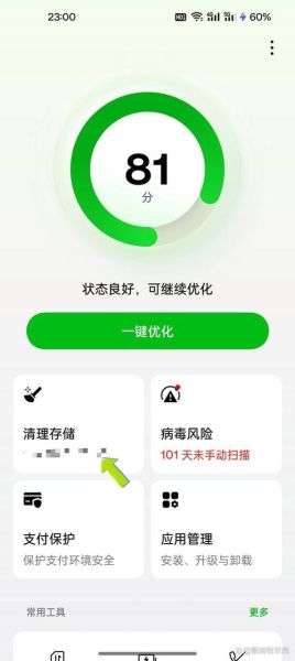 一键清理手机垃圾怎么操作_一键清理手机垃圾哪个软件好