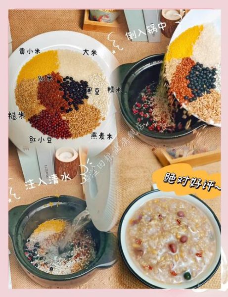 杂粮粥怎么煮_杂粮粥的做法步骤