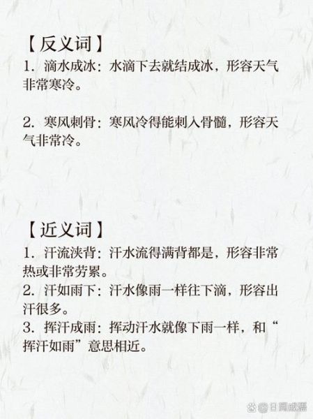 汗四字词语有哪些_汗四字成语大全