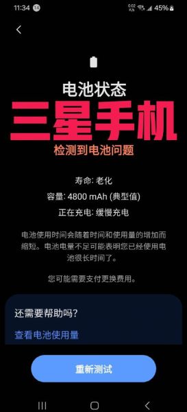 手机发烫怎么办_手机电池健康度怎么看