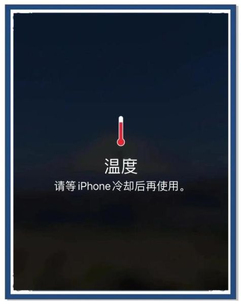 手机发烫怎么办_手机电池健康度怎么看