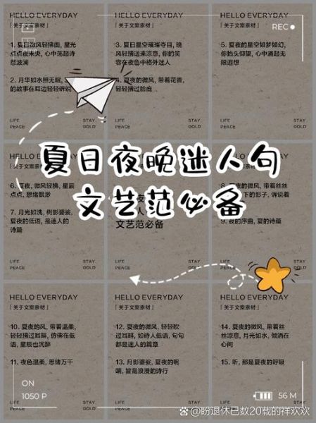 夏日夜晚怎么过_适合做什么