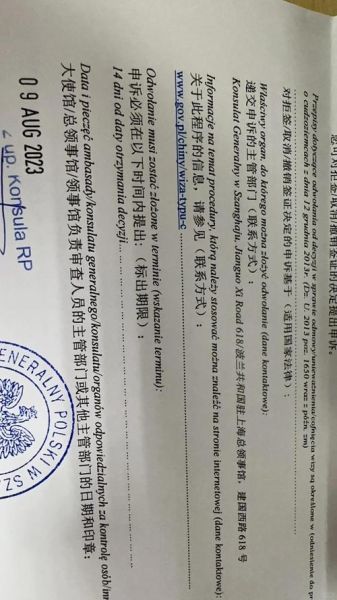 移民波兰的条件_如何申请波兰居留