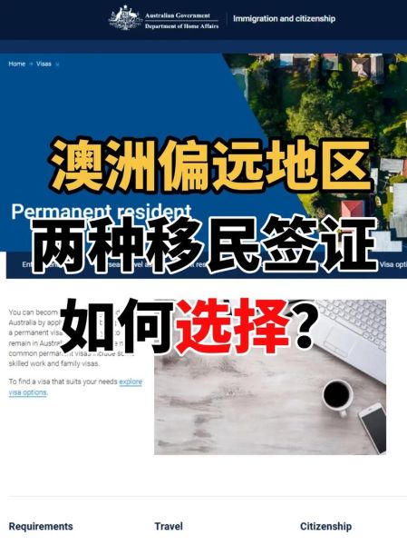 澳大利亚移民代理费用_如何选择靠谱代理