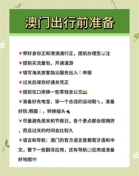 怎么移民澳门_澳门移民条件