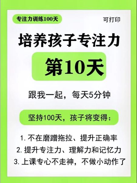 如何保持专注_专注心训练方法