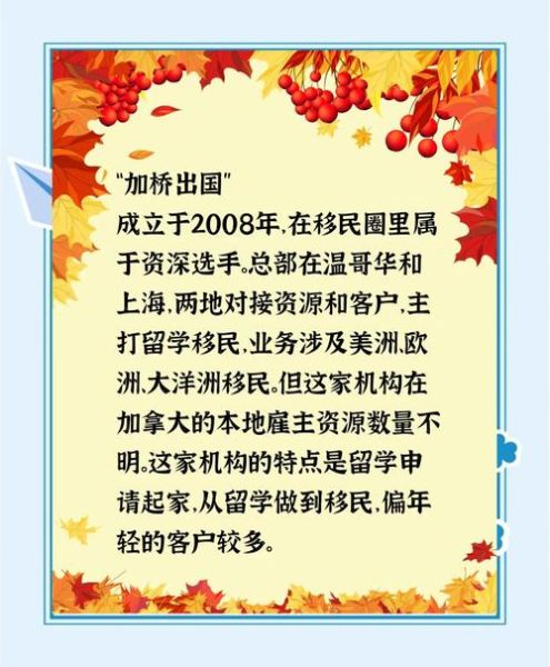 加拿大移民中介怎么选_加拿大移民中介费用是多少