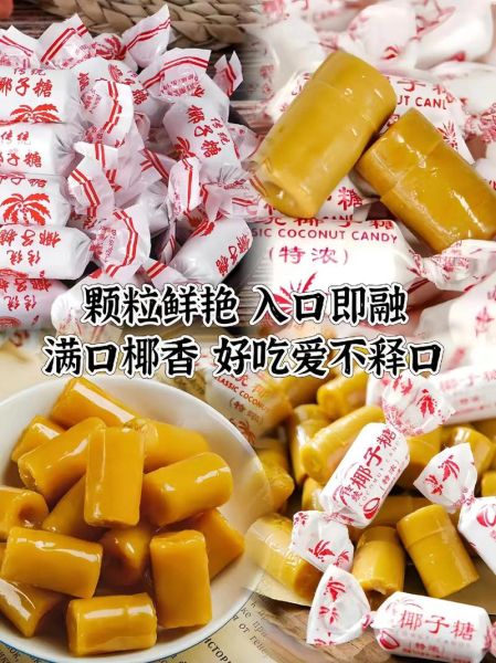 糖香怎么形容_糖香是什么味道