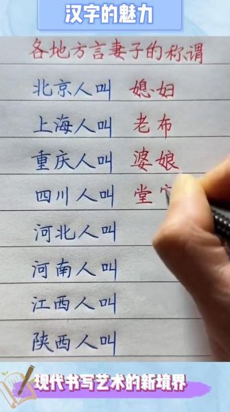 妻子是什么词语_妻子属于什么词性