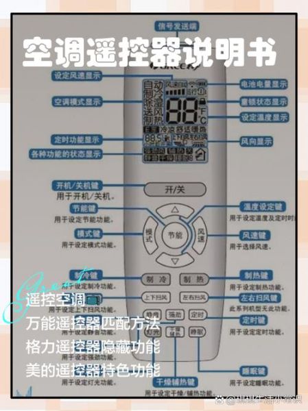 品悦空调手机遥控器怎么用_品悦空调手机遥控器配对步骤