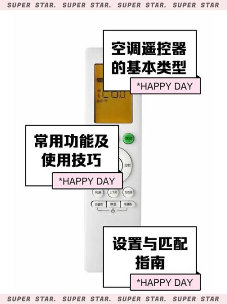 品悦空调手机遥控器怎么用_品悦空调手机遥控器配对步骤