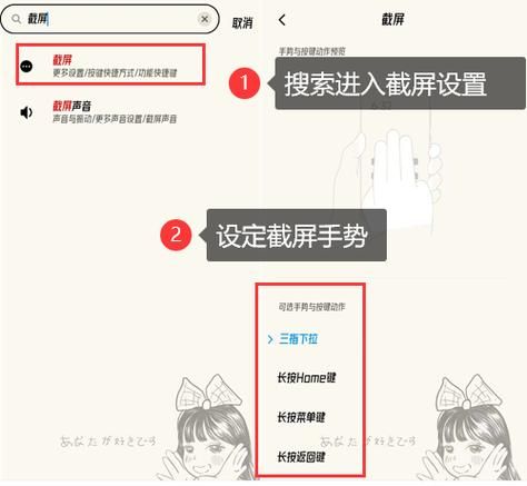 小米手机怎么长截屏_小米手机长截屏在哪里设置
