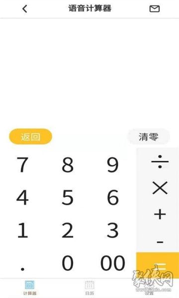 手机版计算机怎么下载_手机版计算机哪个好用